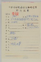 衛矛藏品圖，第2張