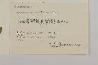 衛矛藏品圖，第3張