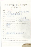 羊耳菊藏品圖，第2張