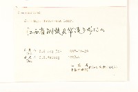 一枝黃花藏品圖，第3張