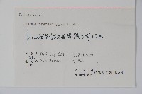 榿木藏品圖，第2張