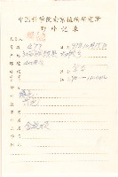 一枝黃花藏品圖，第2張