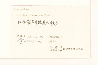 一枝黃花藏品圖，第3張