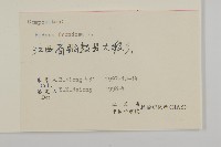 大狼把草藏品圖，第3張