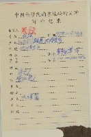 大麗花藏品圖，第2張