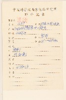 登錄號:S058332藏品圖，第2張