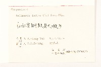 雞兒腸藏品圖，第3張