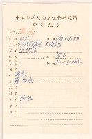 佩蘭、澤蘭藏品圖，第2張