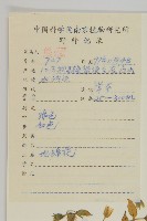 繁縷藏品圖，第2張