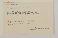 繁縷藏品圖，第3張