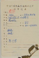 鱧腸藏品圖，第2張