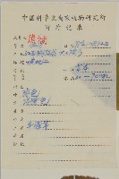 霍香薊藏品圖，第2張