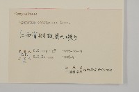 霍香薊藏品圖，第3張