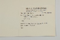 登錄號:S059116藏品圖，第2張