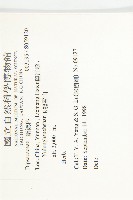 登錄號:S059120藏品圖，第2張