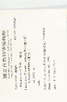 川續斷藏品圖，第2張