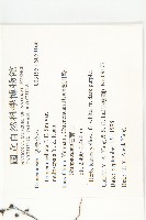 茅膏菜藏品圖，第2張