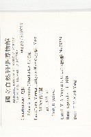 馬交兒藏品圖，第2張