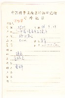 六角草藏品圖，第2張