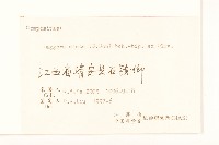 六角草藏品圖，第3張