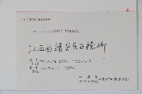 江南山梗菜藏品圖，第2張