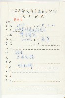 圓葉牽牛藏品圖，第2張