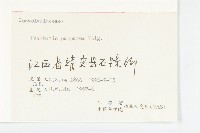 圓葉牽牛藏品圖，第3張