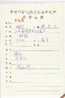 圓葉牽牛藏品圖，第2張