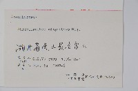 少花馬藍藏品圖，第2張