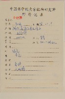 煙管草藏品圖，第2張