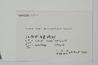 細梗絡石藏品圖，第2張