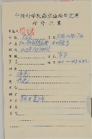 毛將軍藏品圖，第2張