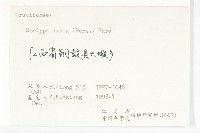 小葶藶藏品圖，第3張