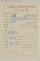 魁蒿藏品圖，第2張