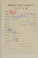 香鬼督郵藏品圖，第2張