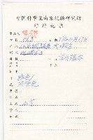 甘藷、地瓜藏品圖，第2張