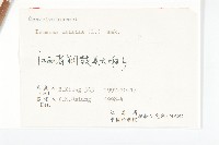 甘藷、地瓜藏品圖，第3張