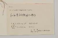 蒙古蒿藏品圖，第3張