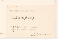 多莖鼠麴草藏品圖，第3張