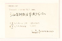 一枝香藏品圖，第3張