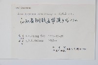 五加藏品圖，第2張