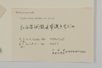 哥蘭葉藏品圖，第3張