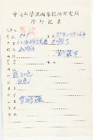 日本菟絲子藏品圖，第2張