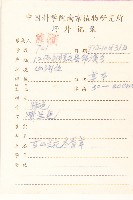 雞兒腸藏品圖，第2張