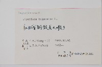 鳳仙花藏品圖，第2張