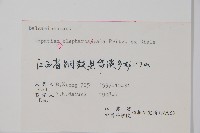 睫毛萼鳳仙花藏品圖，第2張