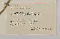 天名精藏品圖，第3張