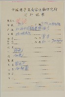 菊藏品圖，第2張