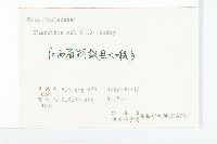 裂葉牽牛藏品圖，第3張