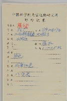 衛矛藏品圖，第2張